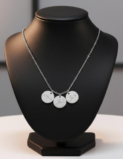 Patience, Gratitude & Trust Engraved Necklace